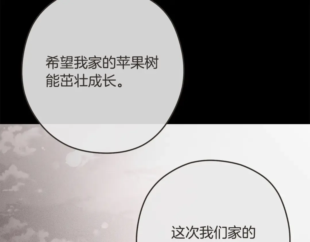 第249话 每一次的选择 第278页