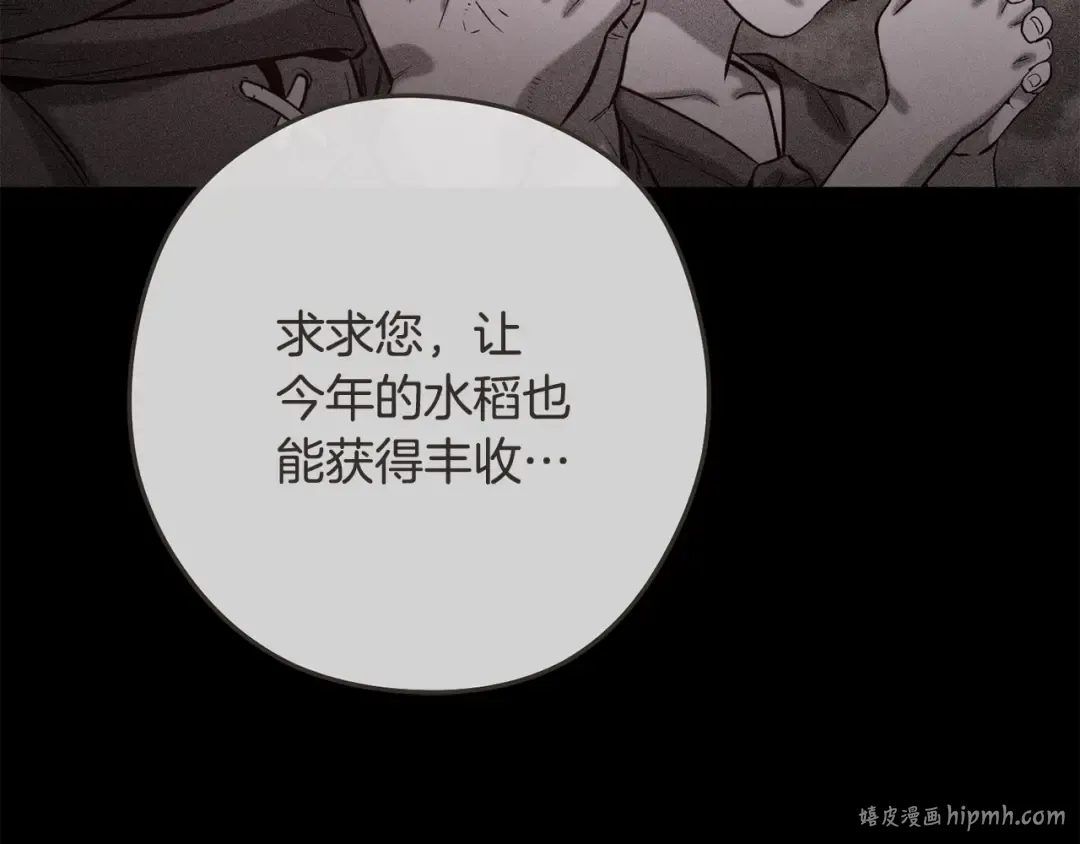 第249话 每一次的选择 第280页