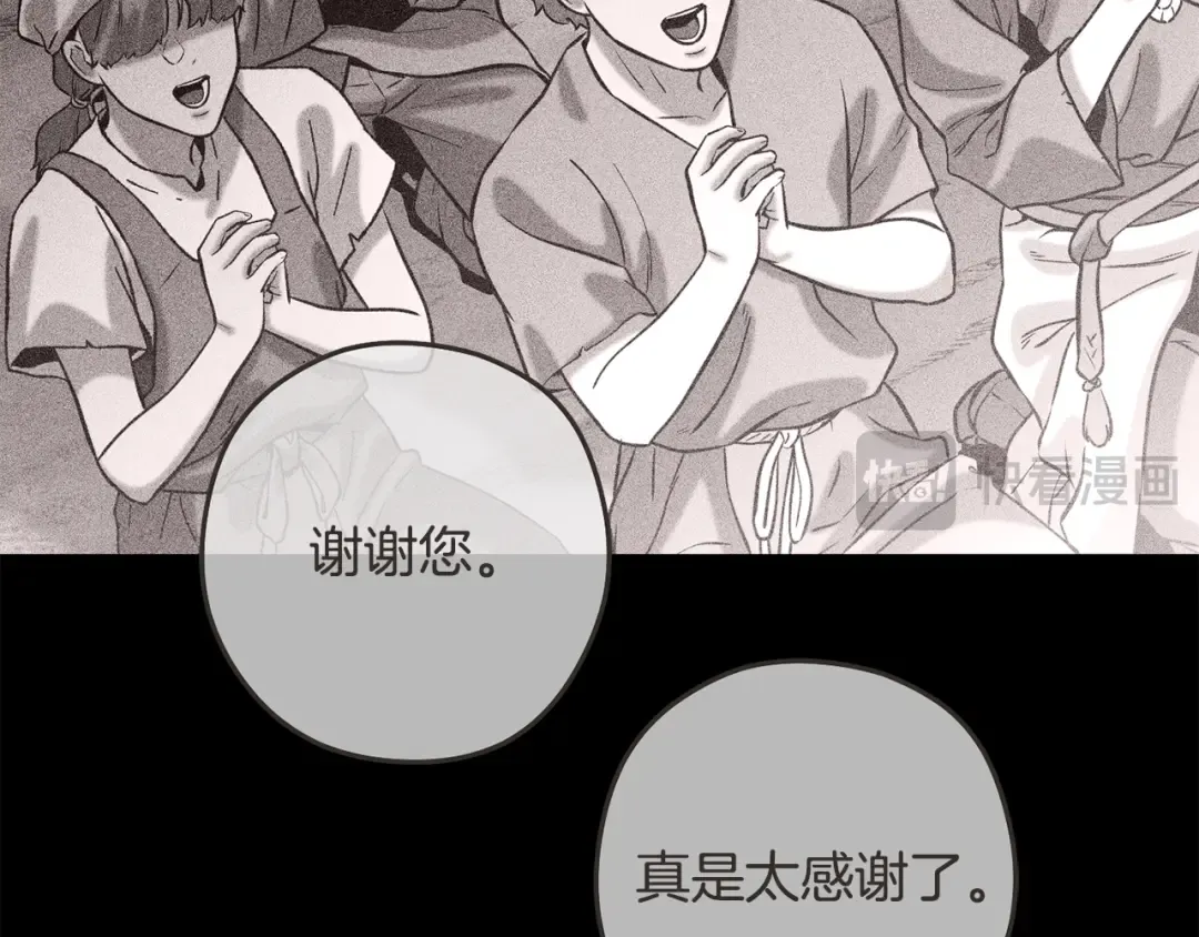 第249话 每一次的选择 第291页