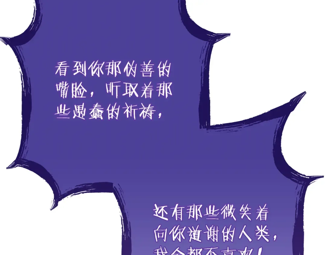第250话 小小的奇迹 第2页