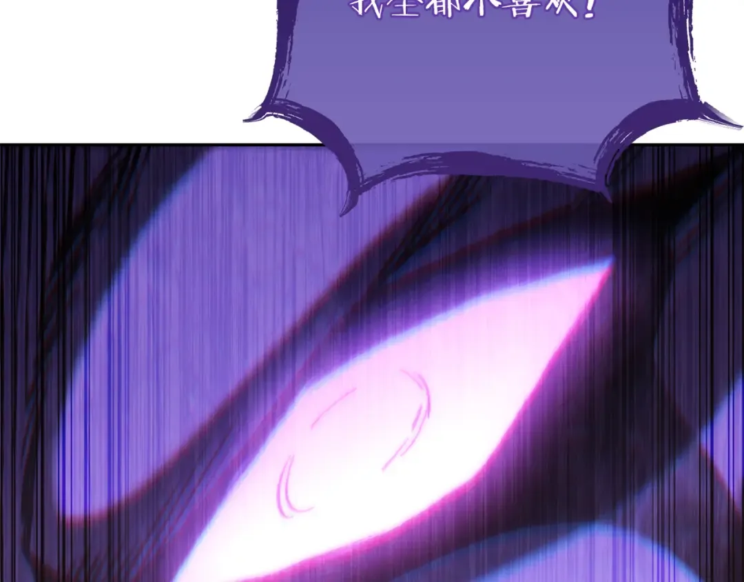 第250话 小小的奇迹 第3页