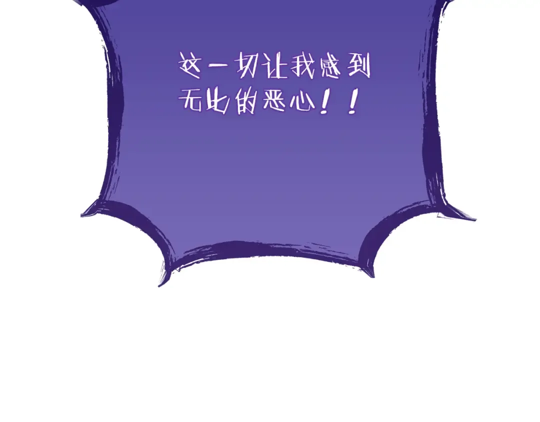 第250话 小小的奇迹 第6页