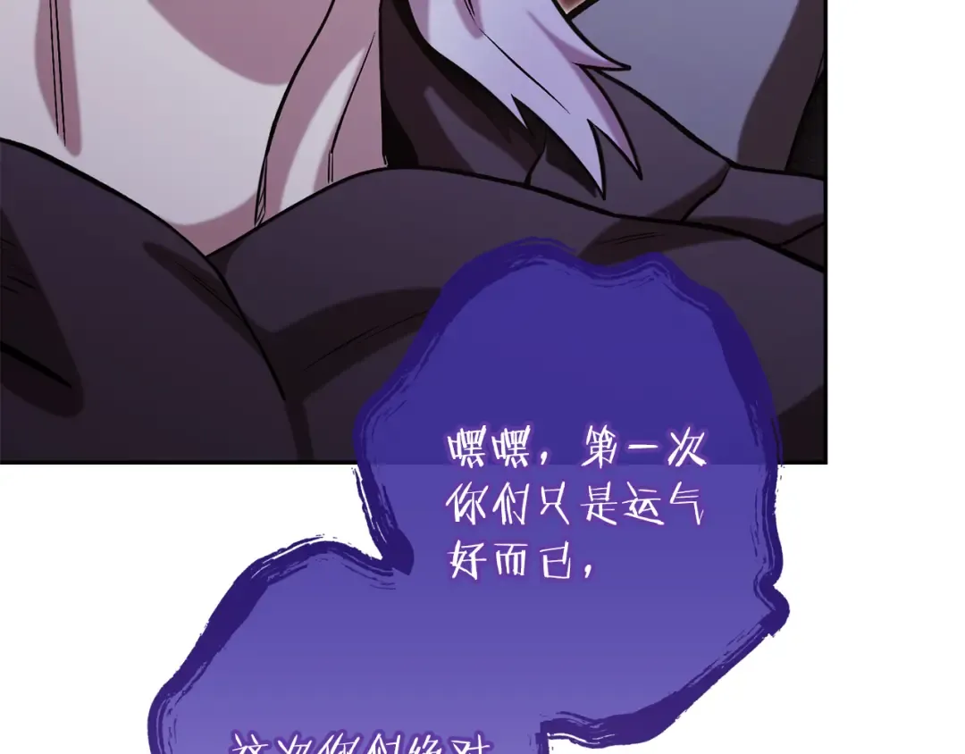 第250话 小小的奇迹 第29页