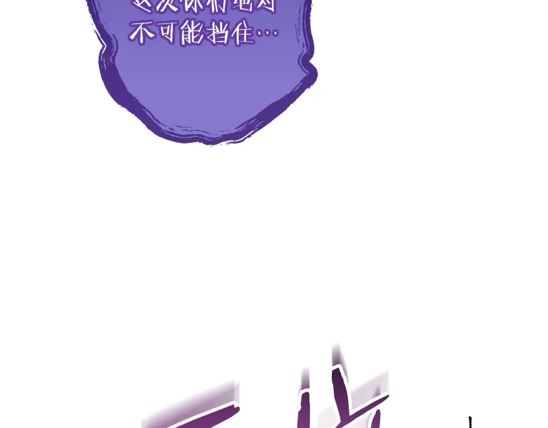 第250话 小小的奇迹 第30页