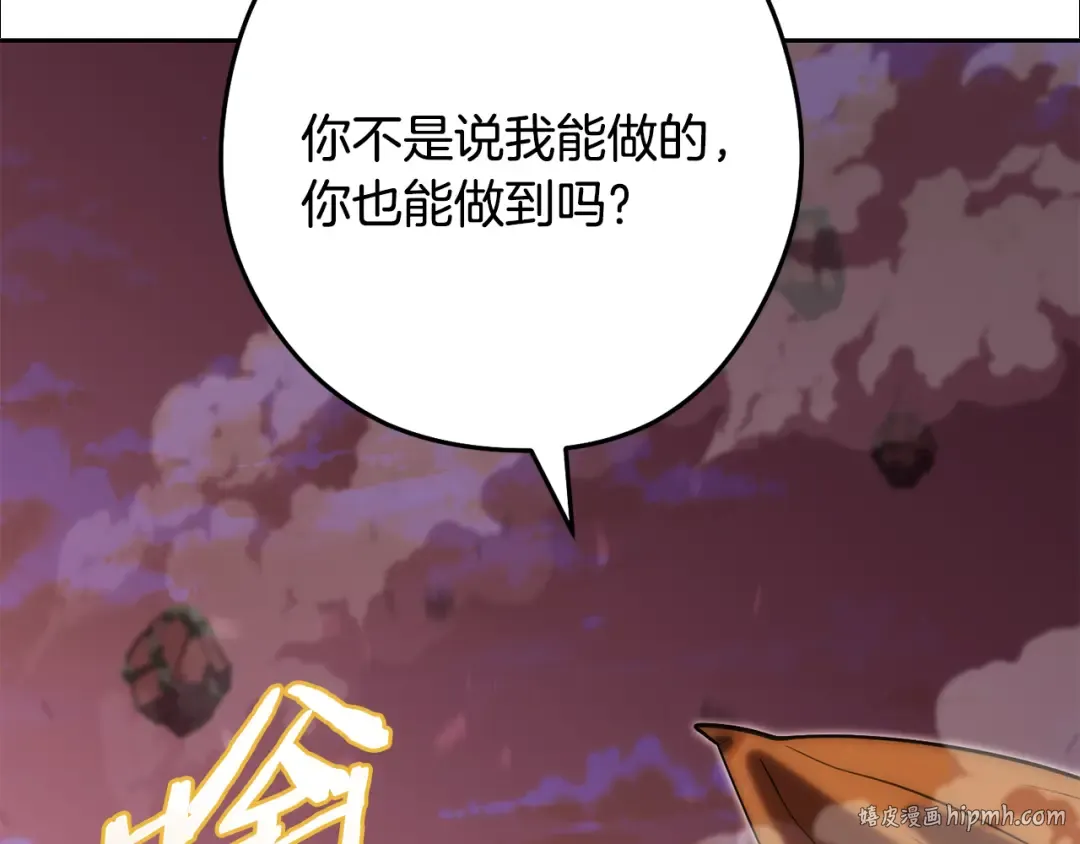 第250话 小小的奇迹 第40页