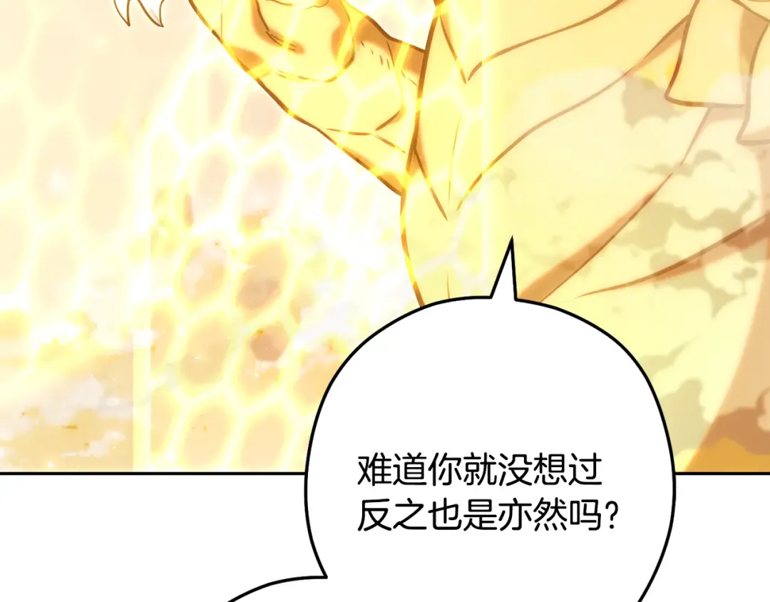 第250话 小小的奇迹 第43页