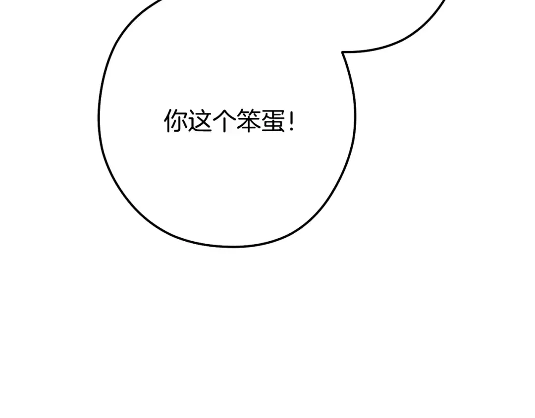 第250话 小小的奇迹 第44页