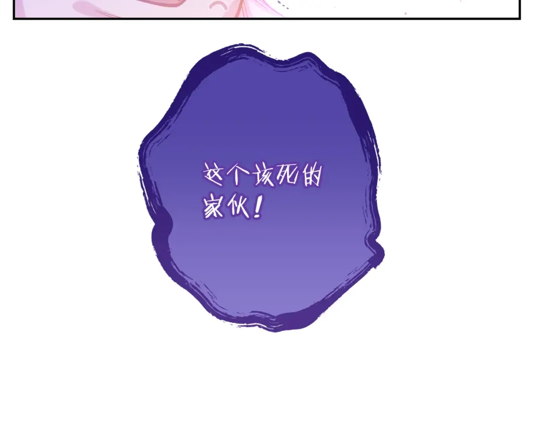 第250话 小小的奇迹 第46页