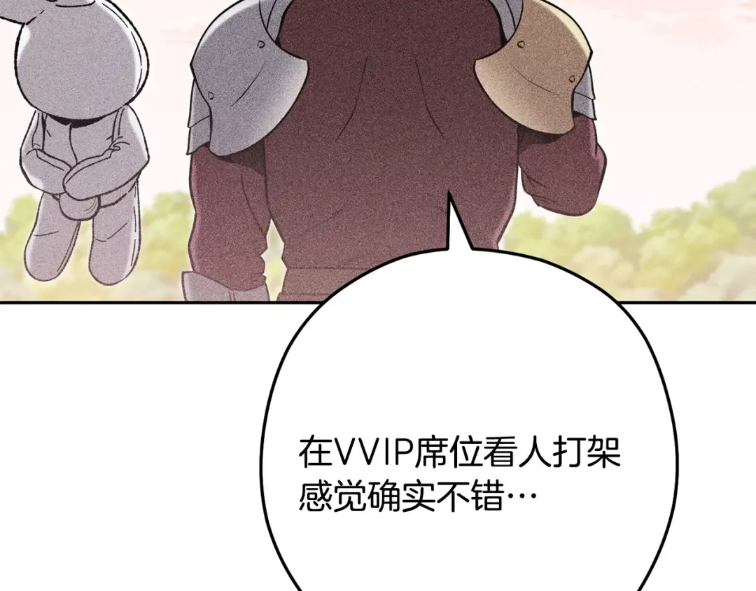 第250话 小小的奇迹 第54页