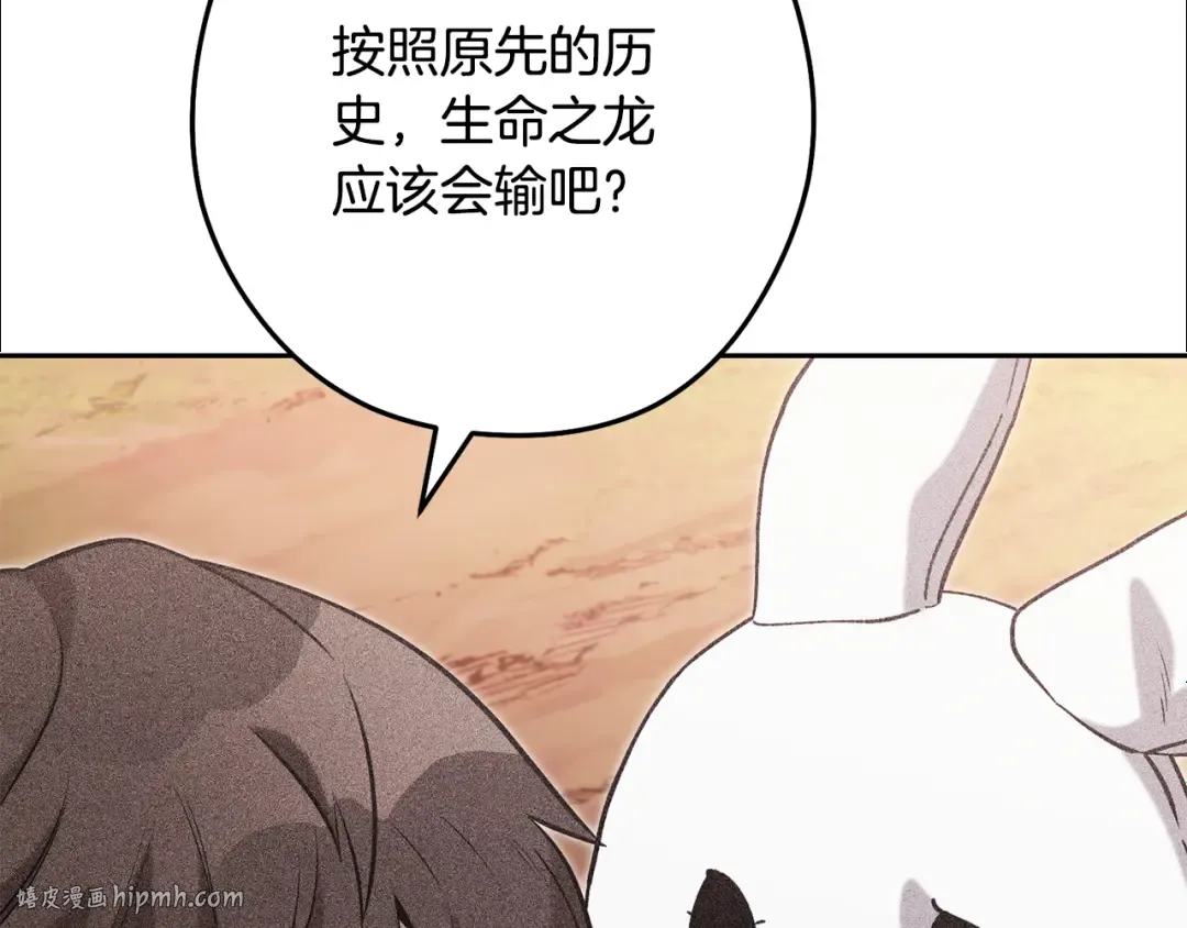 第250话 小小的奇迹 第56页