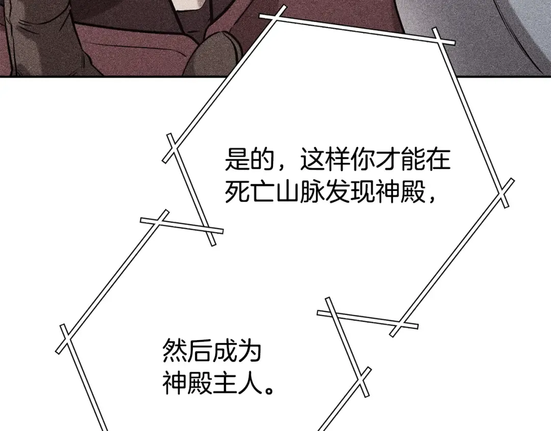 第250话 小小的奇迹 第58页