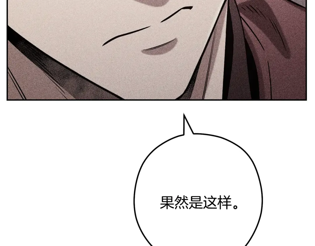第250话 小小的奇迹 第61页