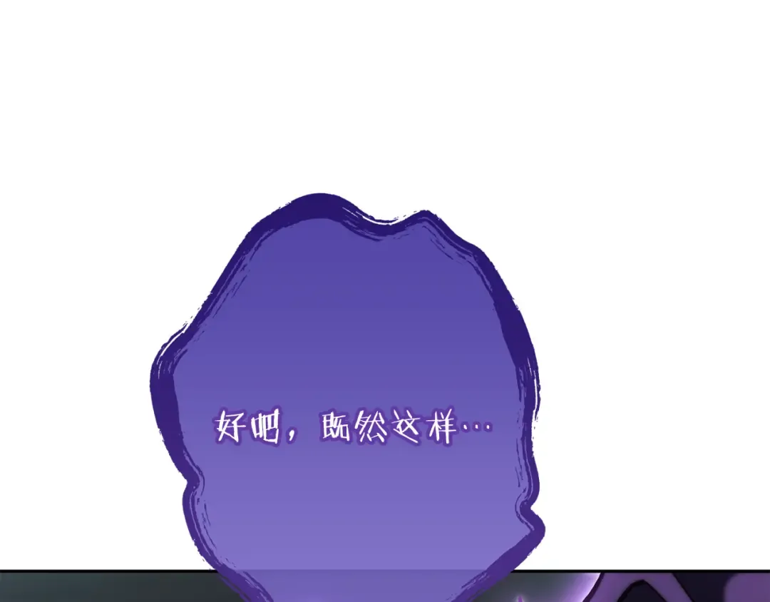 第250话 小小的奇迹 第66页
