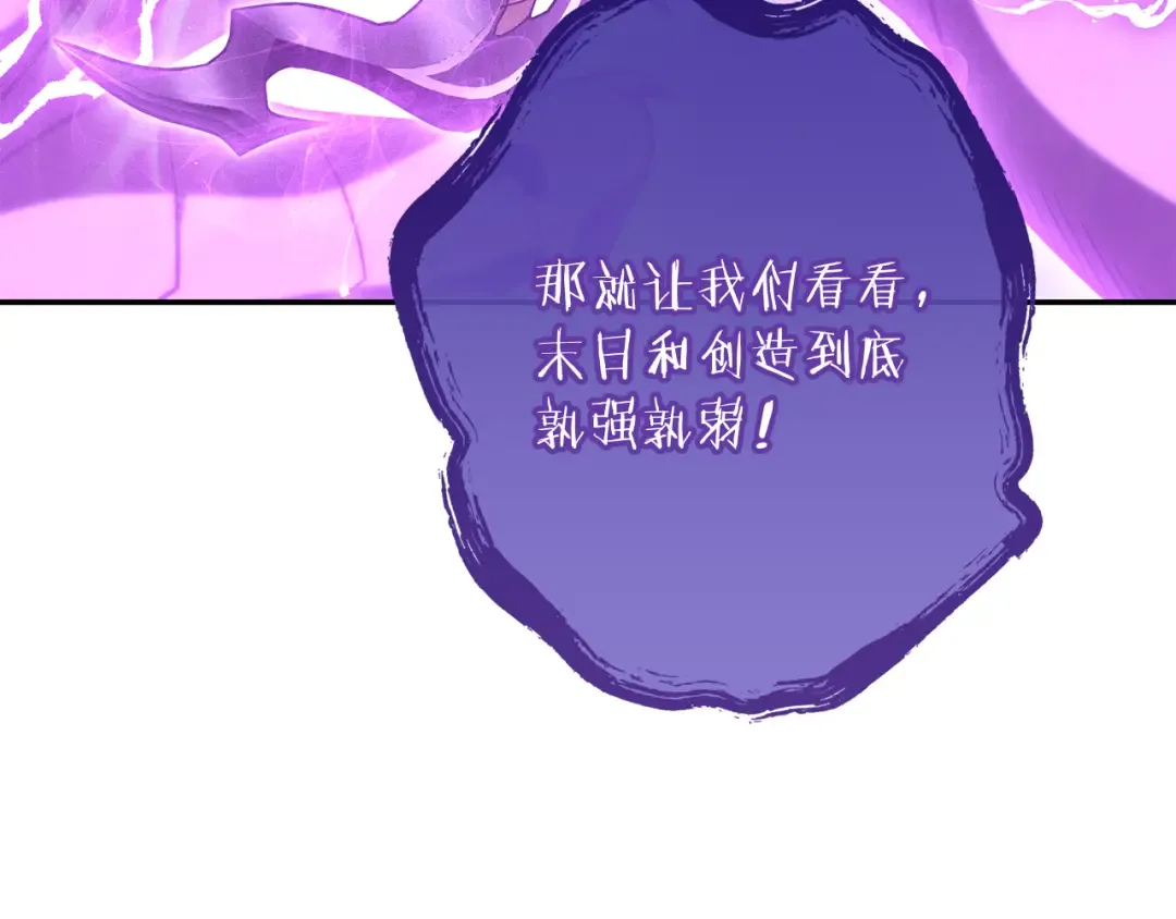 第250话 小小的奇迹 第69页