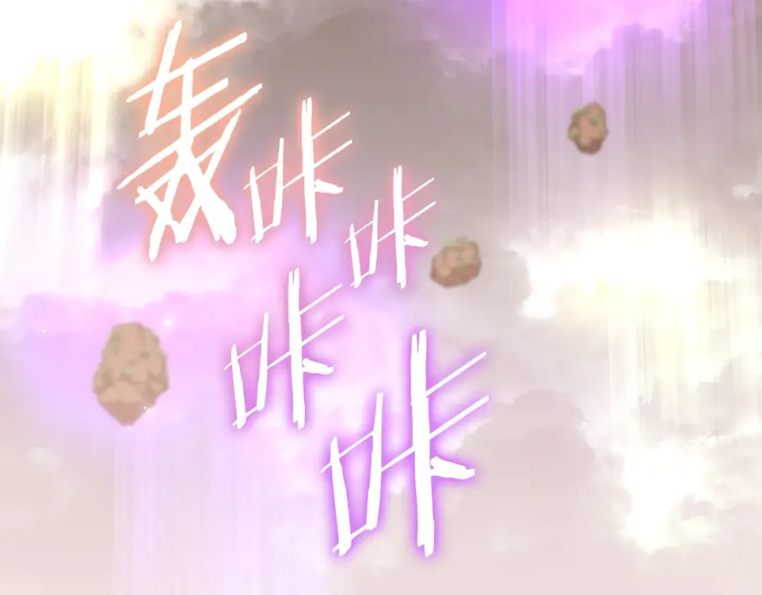 第250话 小小的奇迹 第74页