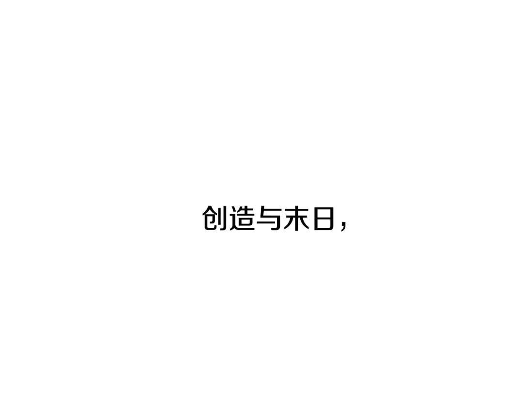 第250话 小小的奇迹 第76页