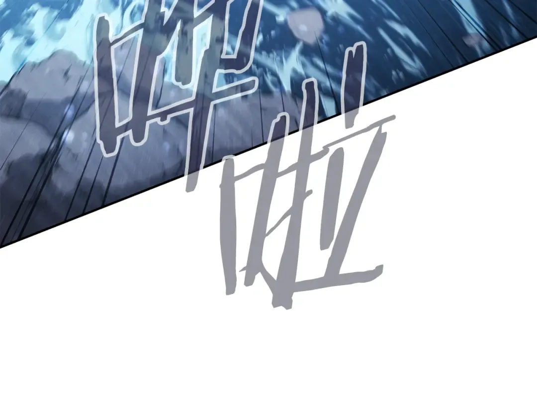 第250话 小小的奇迹 第82页
