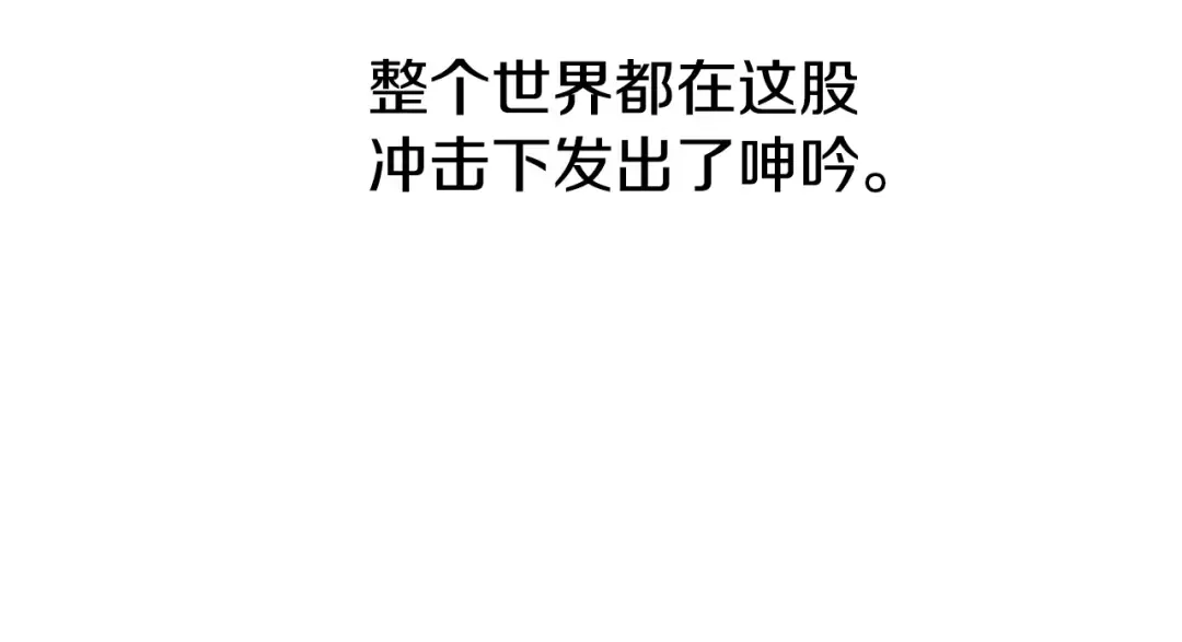 第250话 小小的奇迹 第87页