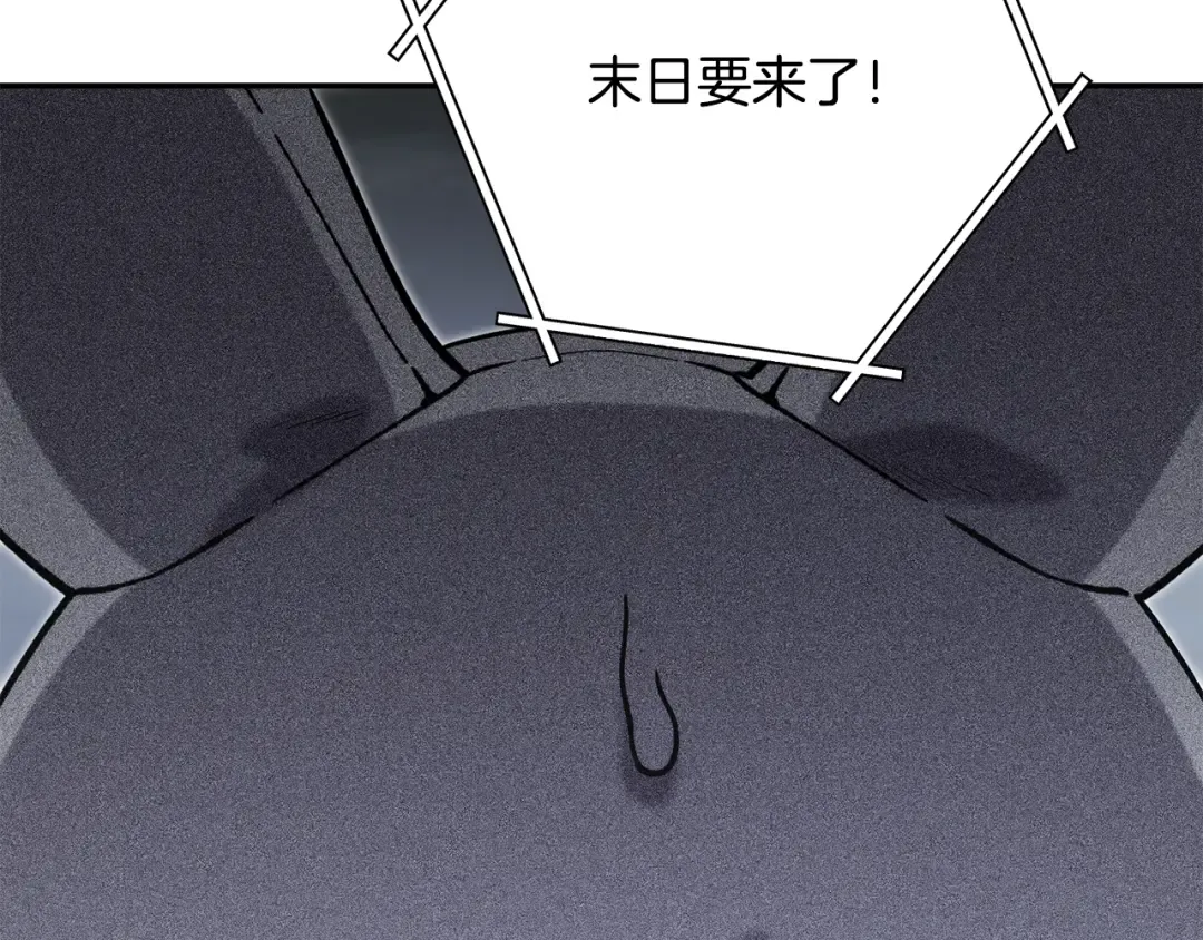 第250话 小小的奇迹 第89页