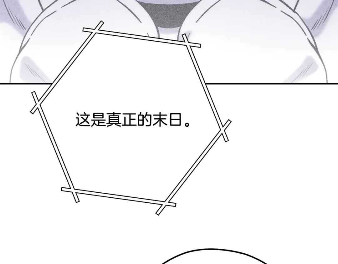 第250话 小小的奇迹 第91页