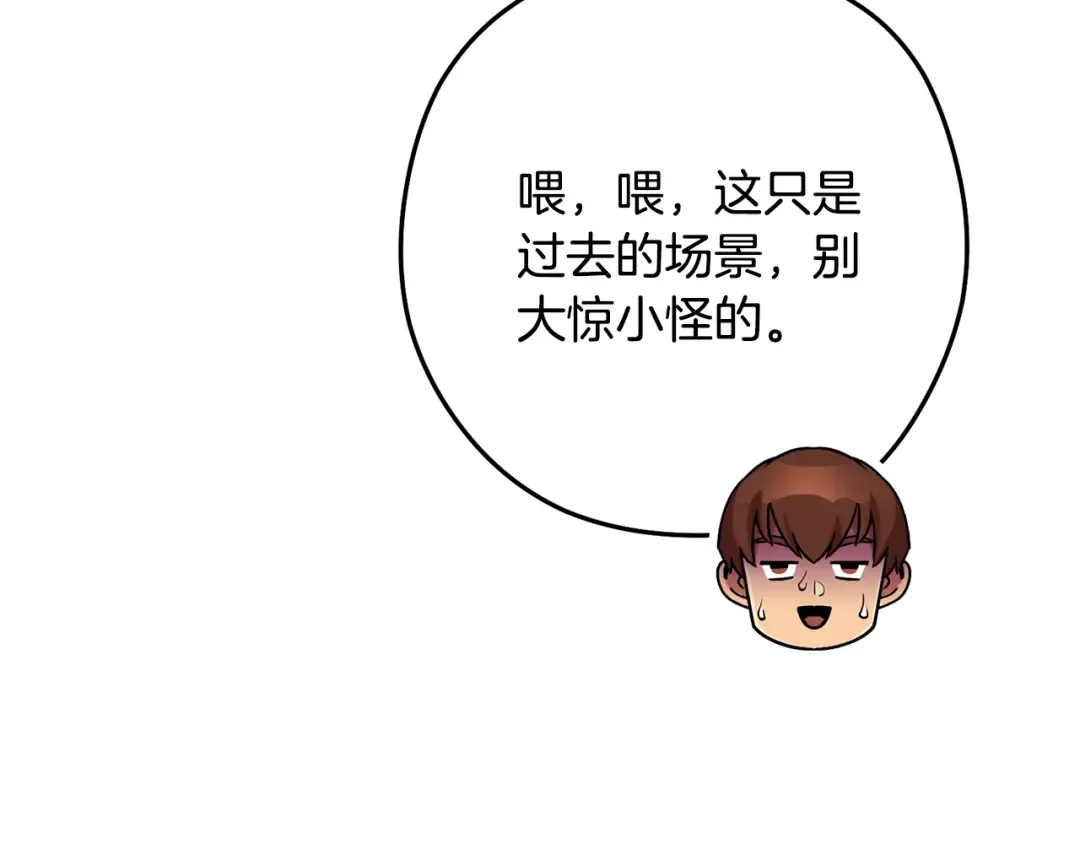 第250话 小小的奇迹 第92页