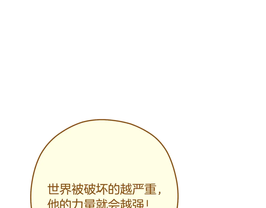 第250话 小小的奇迹 第93页