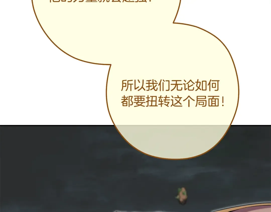 第250话 小小的奇迹 第94页
