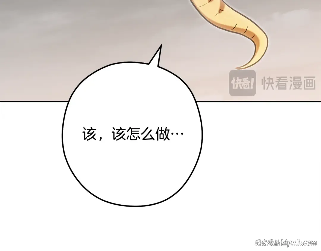 第250话 小小的奇迹 第96页