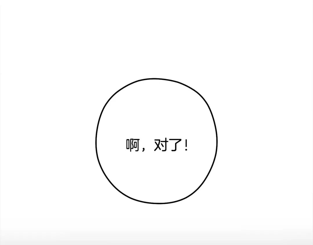 第250话 小小的奇迹 第98页