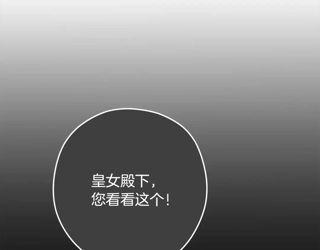 第250话 小小的奇迹 第99页