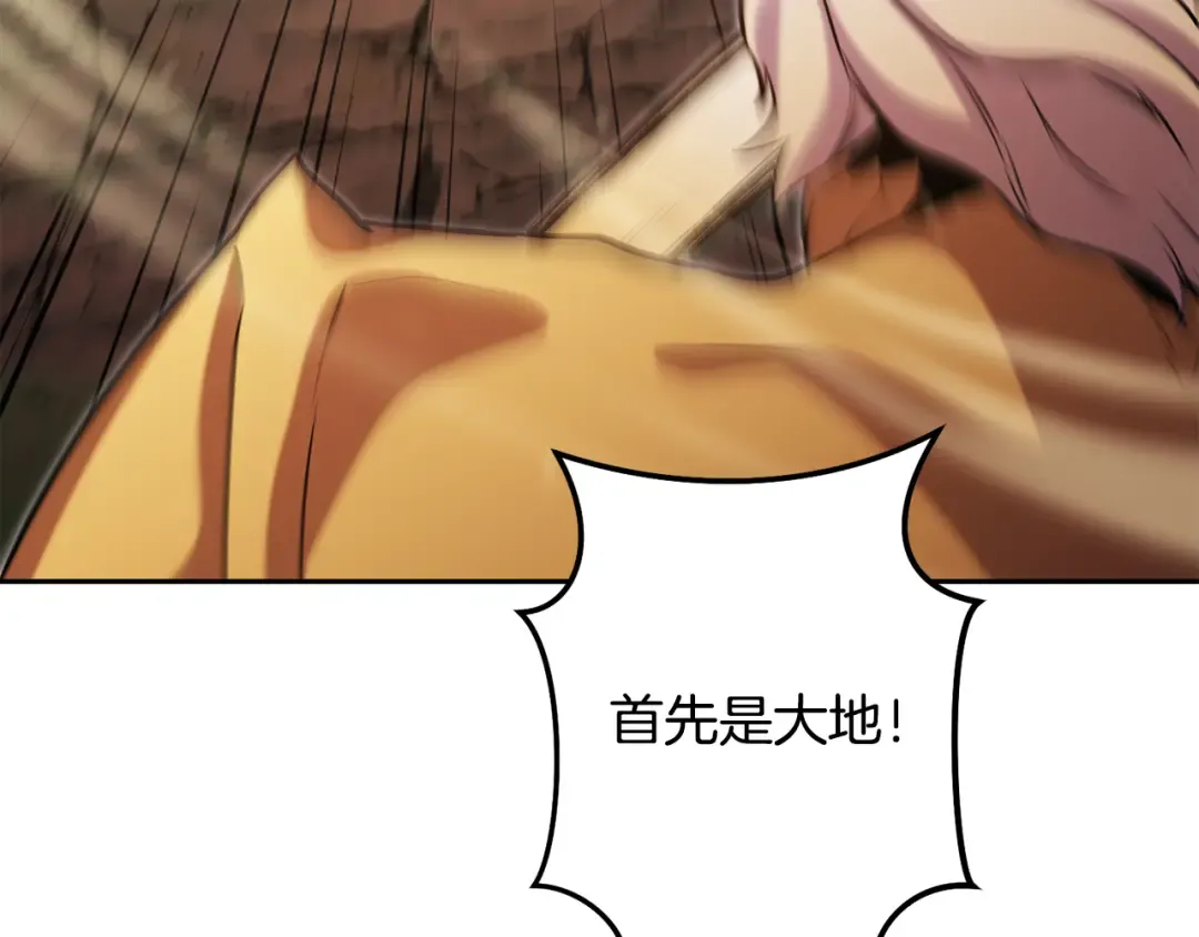 第250话 小小的奇迹 第115页