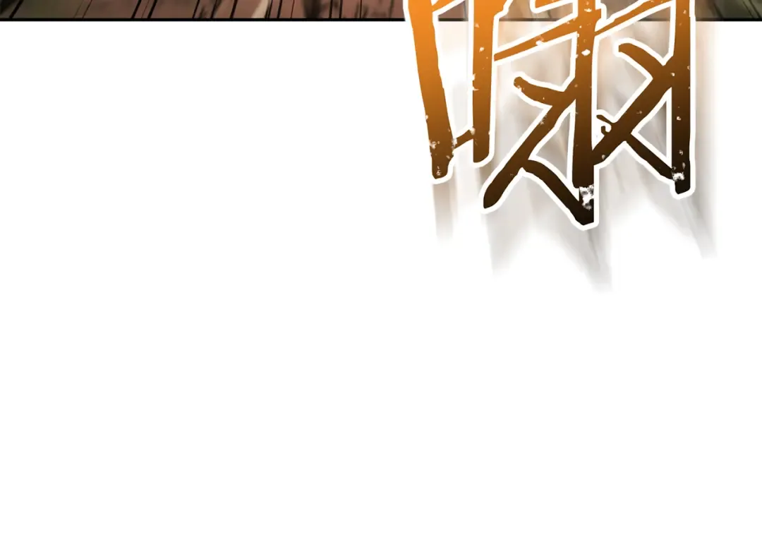 第250话 小小的奇迹 第119页