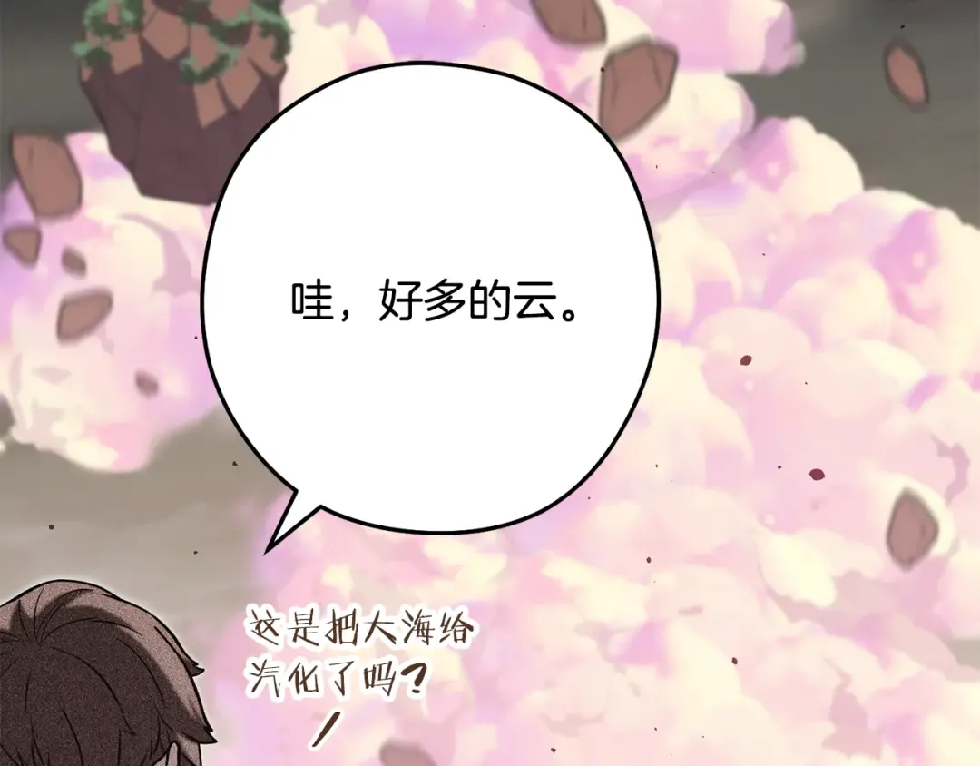第250话 小小的奇迹 第140页