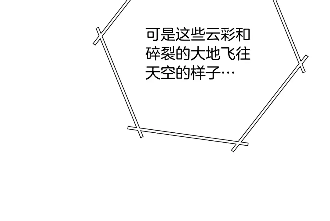 第250话 小小的奇迹 第142页