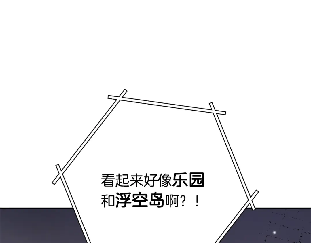 第250话 小小的奇迹 第143页