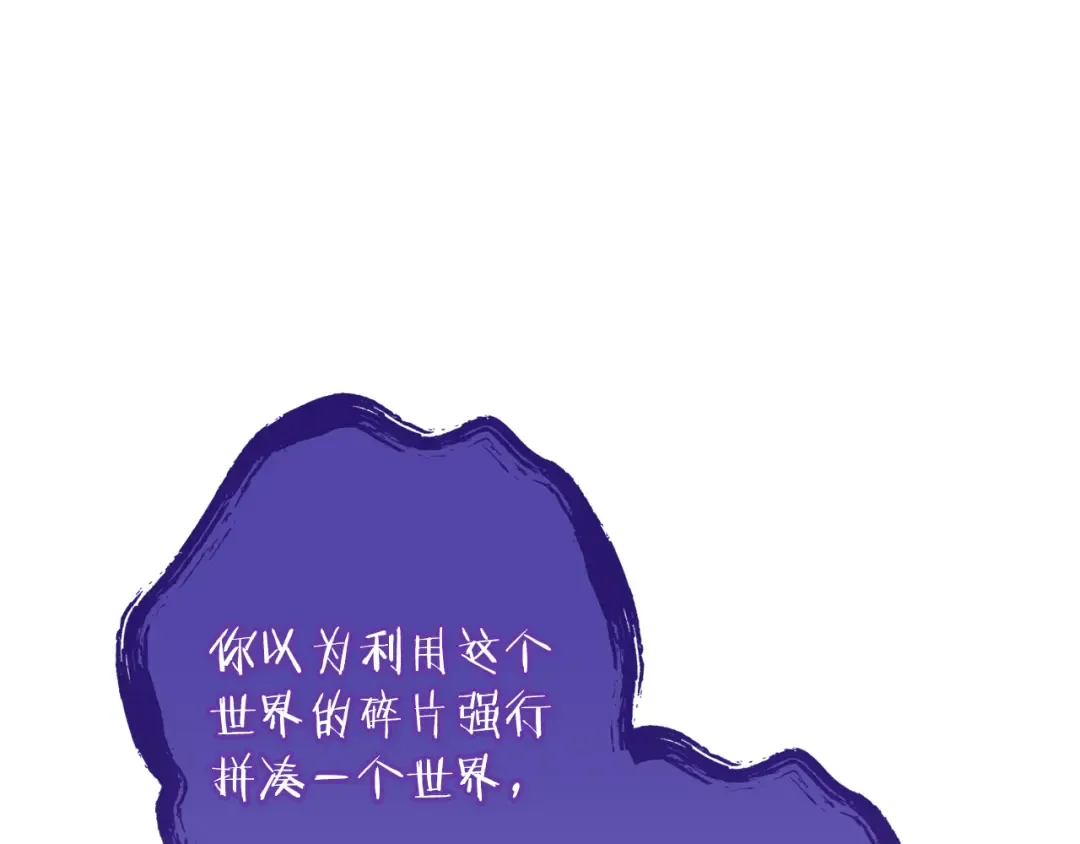 第250话 小小的奇迹 第149页