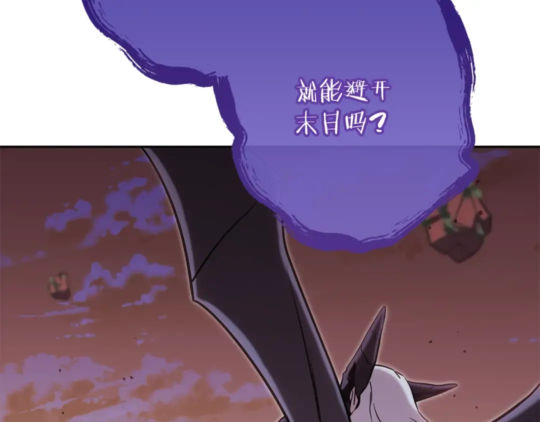 第250话 小小的奇迹 第150页