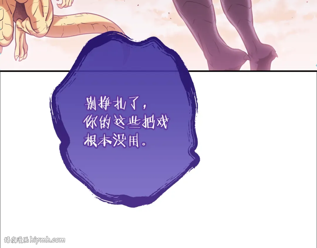 第250话 小小的奇迹 第152页