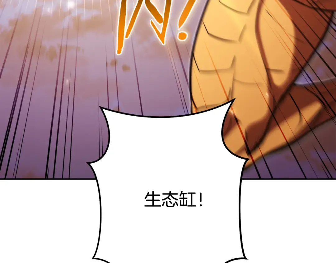 第250话 小小的奇迹 第157页