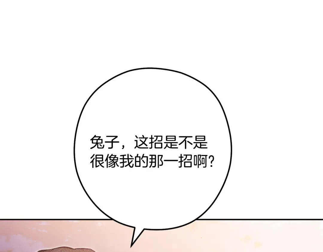 第250话 小小的奇迹 第178页