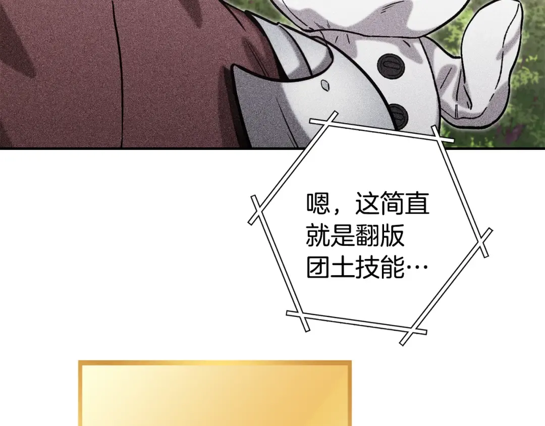 第250话 小小的奇迹 第180页