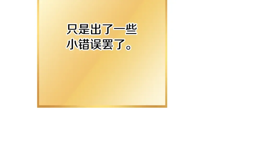 第250话 小小的奇迹 第181页
