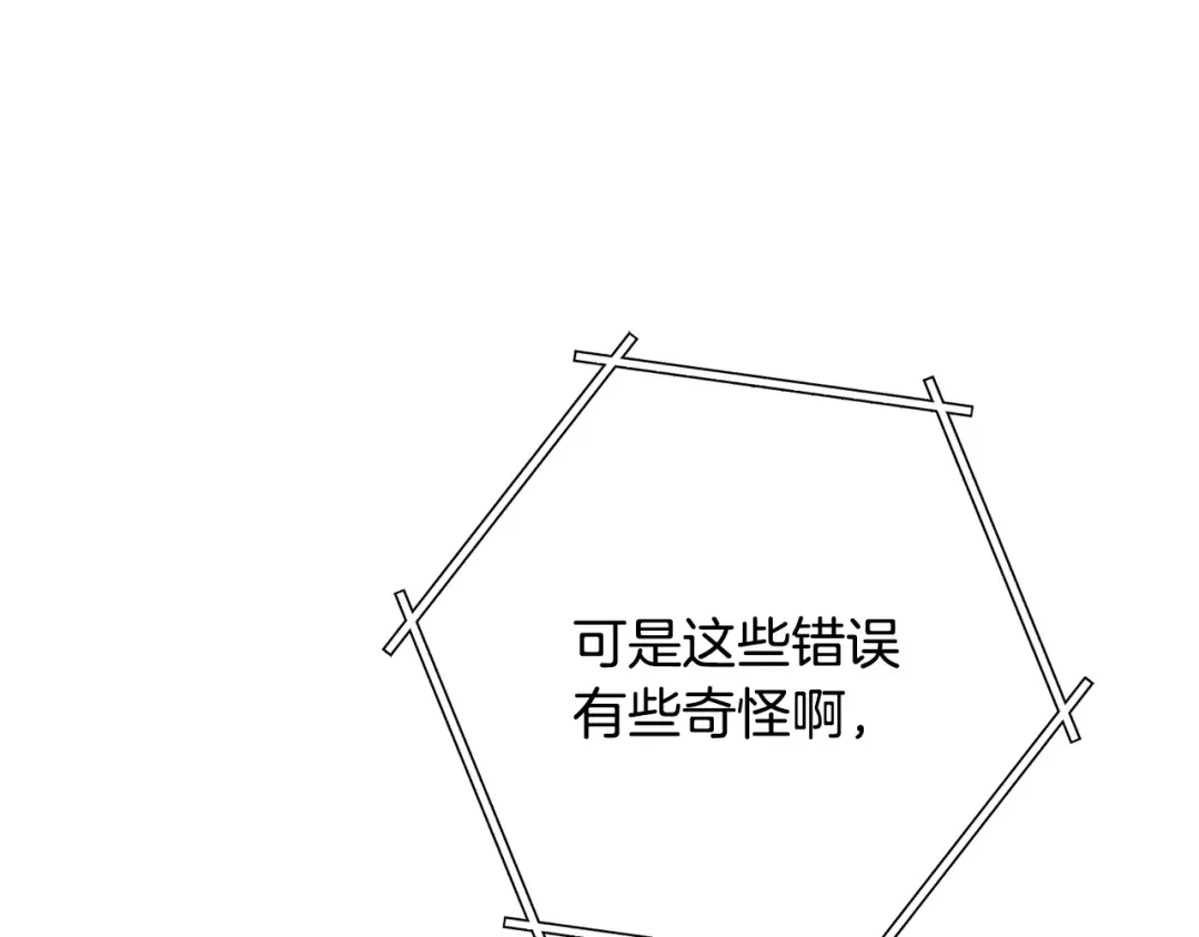 第250话 小小的奇迹 第182页