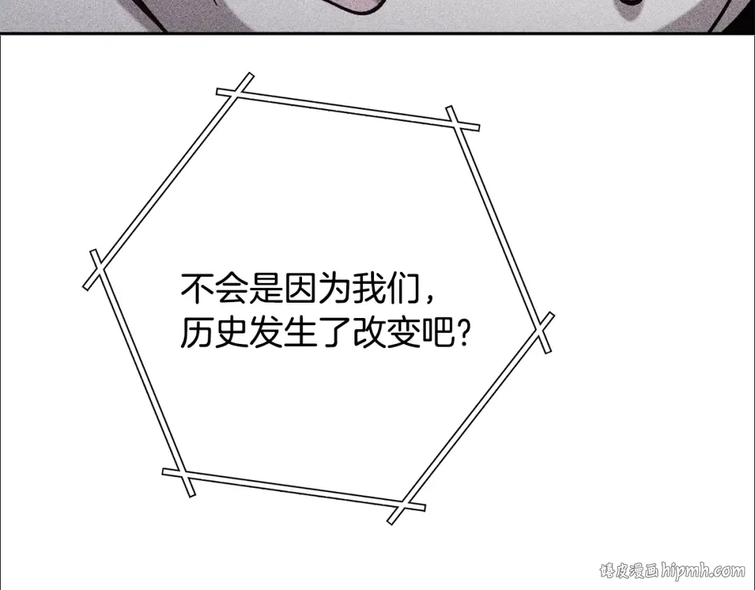 第250话 小小的奇迹 第184页