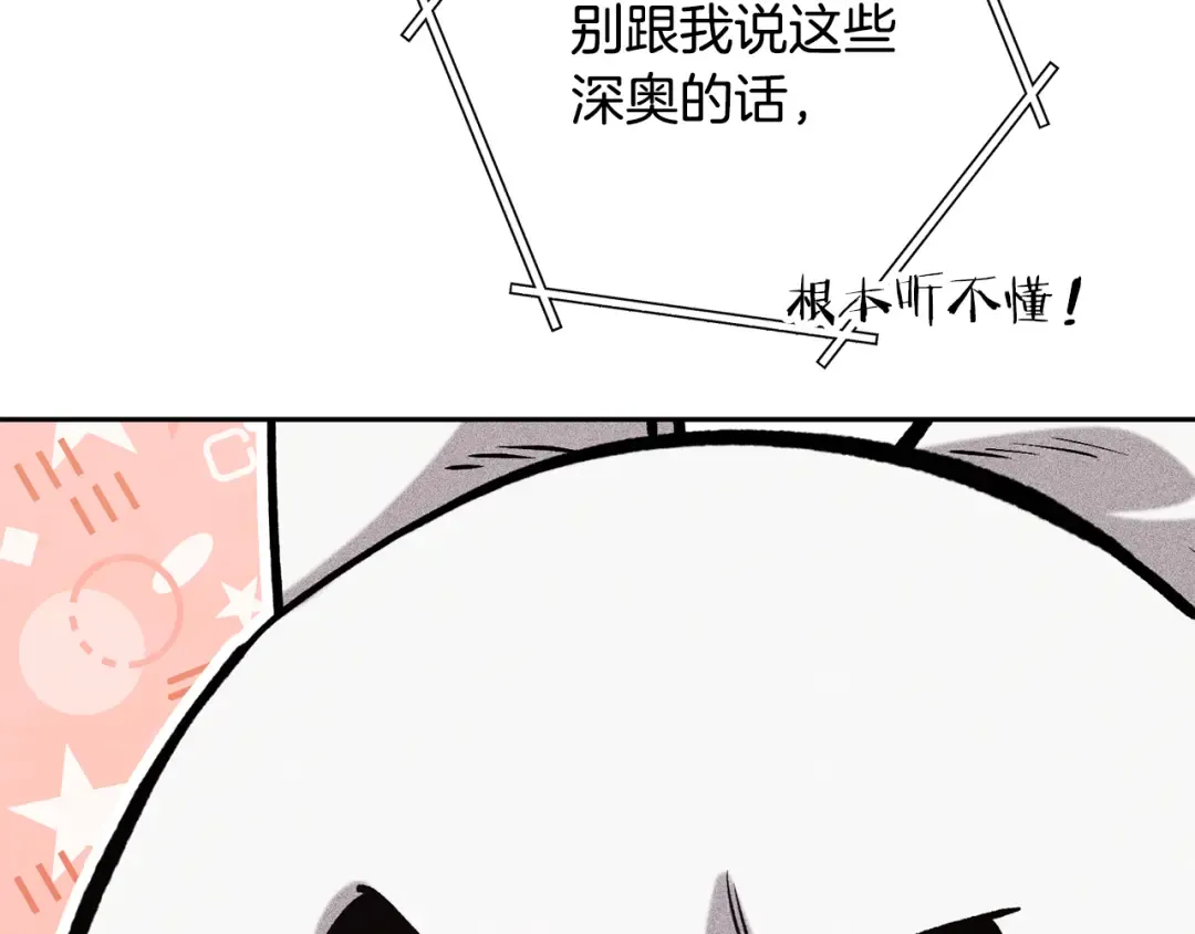 第250话 小小的奇迹 第189页