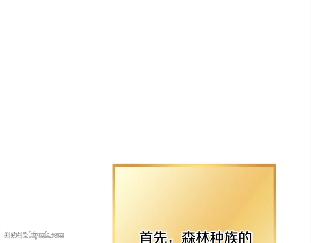 第250话 小小的奇迹 第192页