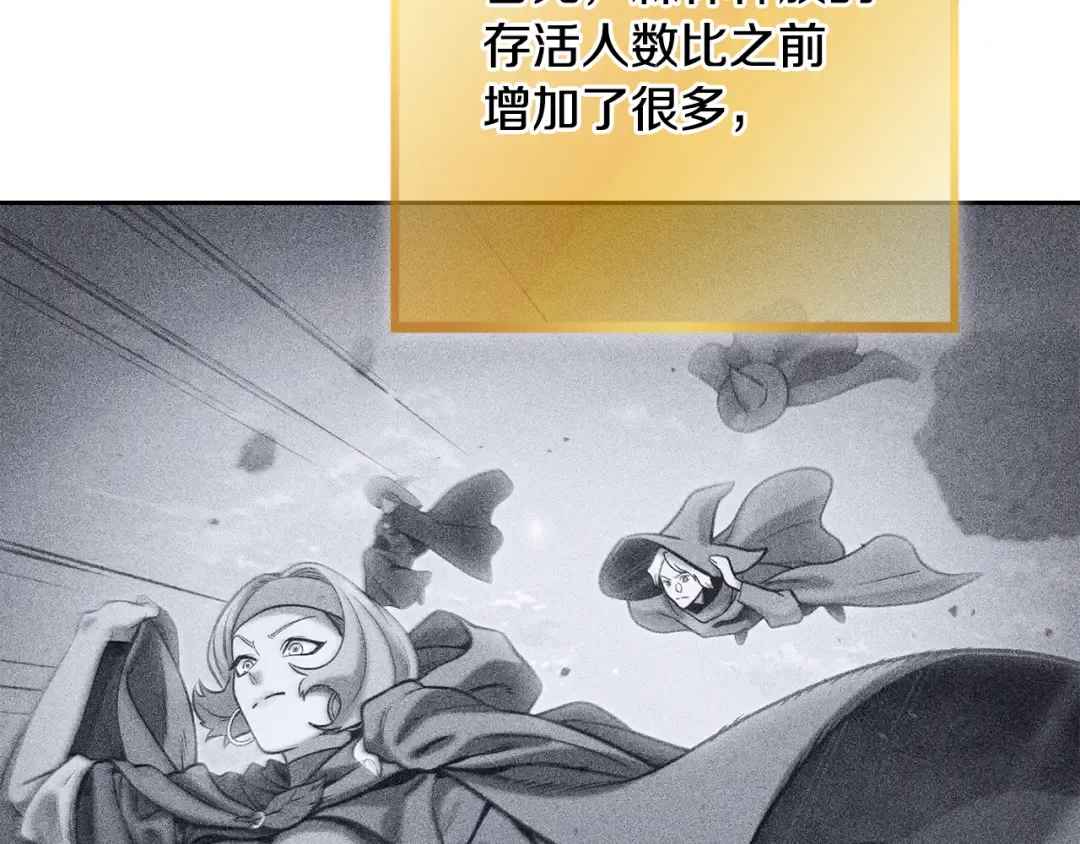 第250话 小小的奇迹 第193页