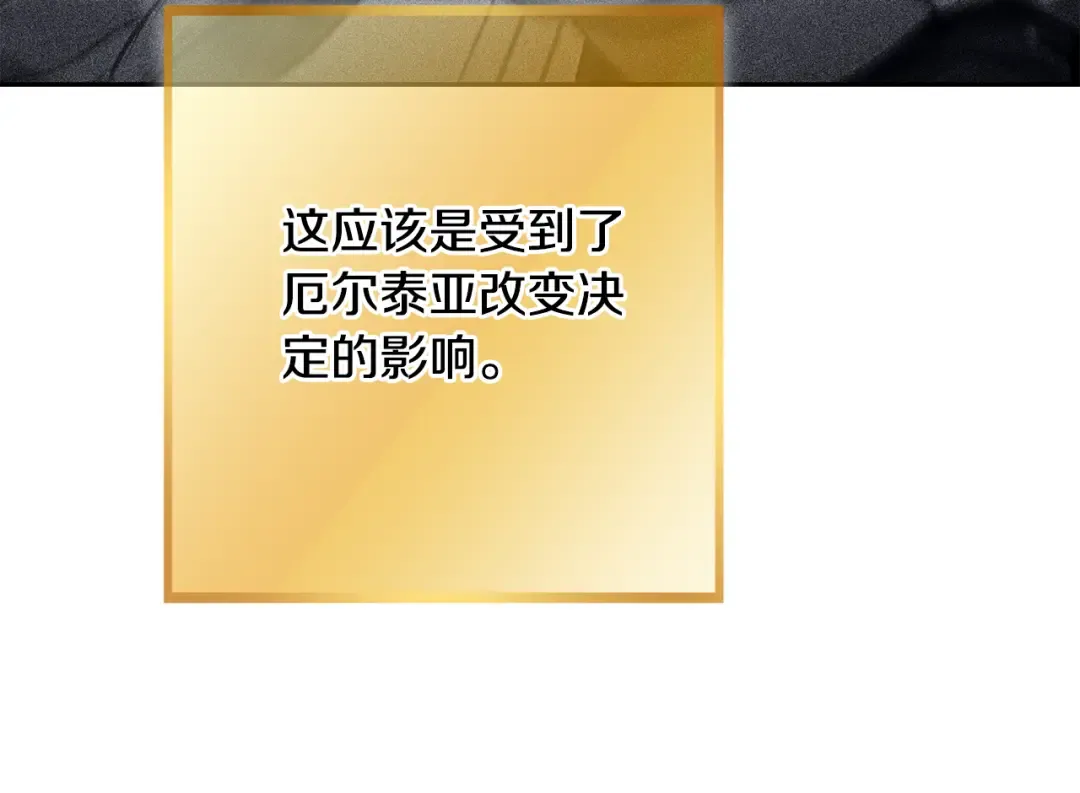 第250话 小小的奇迹 第195页