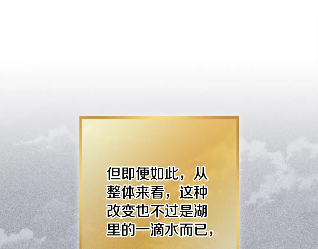 第250话 小小的奇迹 第196页