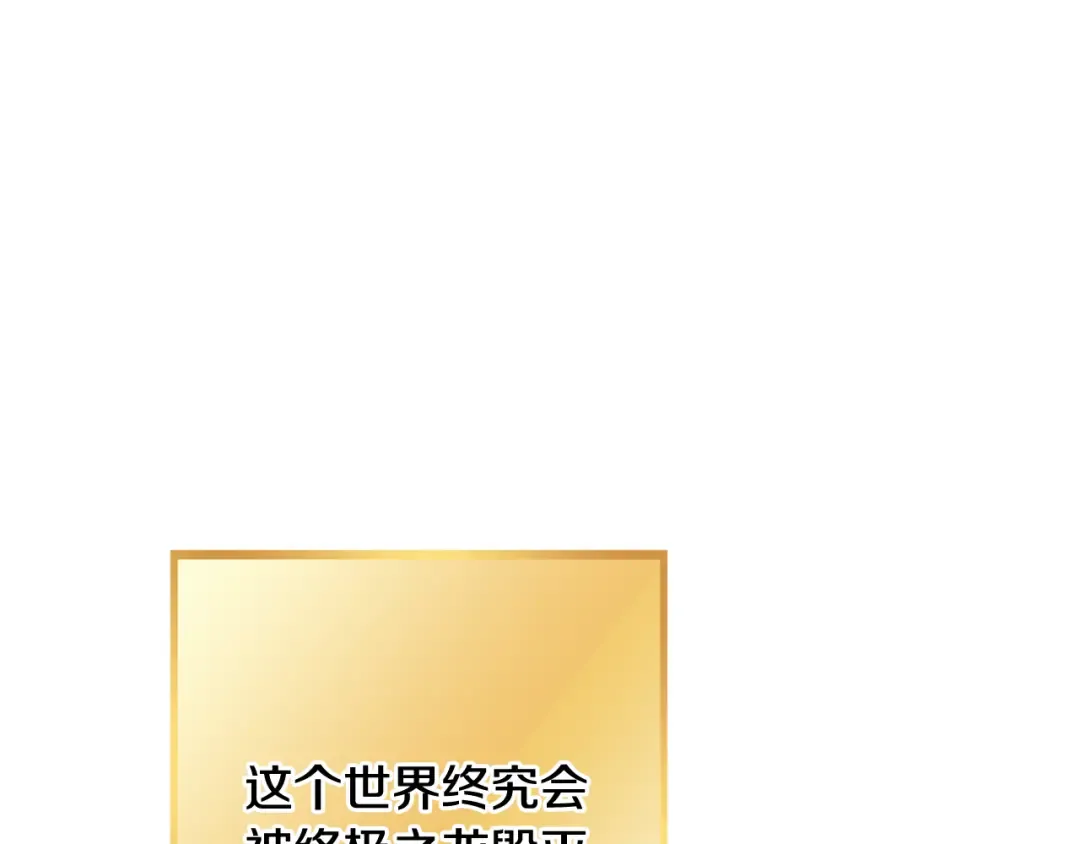 第250话 小小的奇迹 第201页